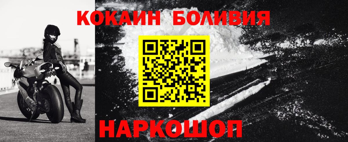 Кокаин  COCAIN VHQ  Вход с VPN  Касимов 