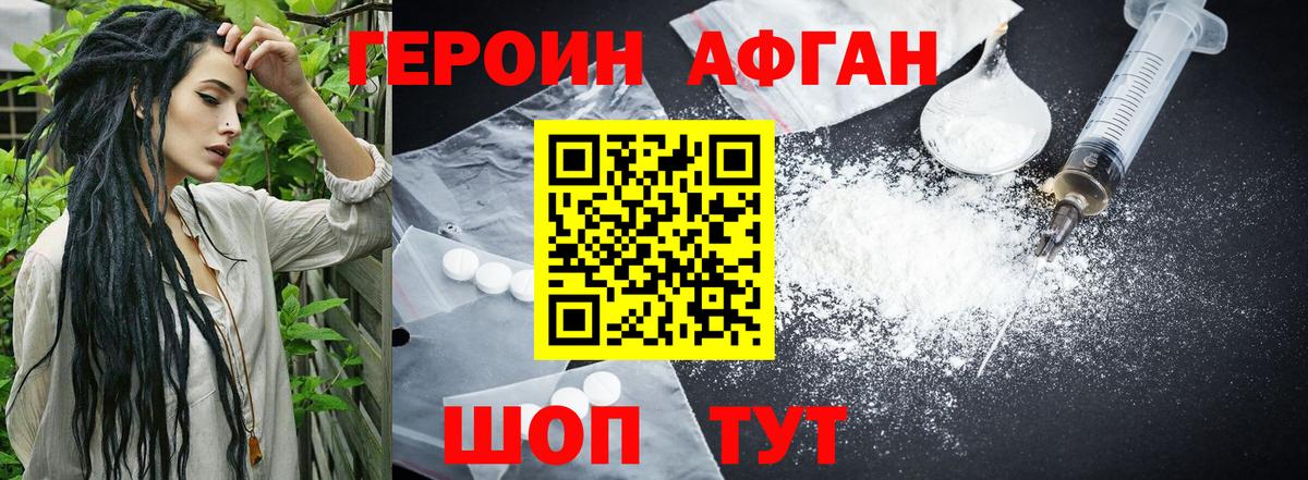 ГЕРОИН  Вход с VPN  Касимов  Героин герыч 