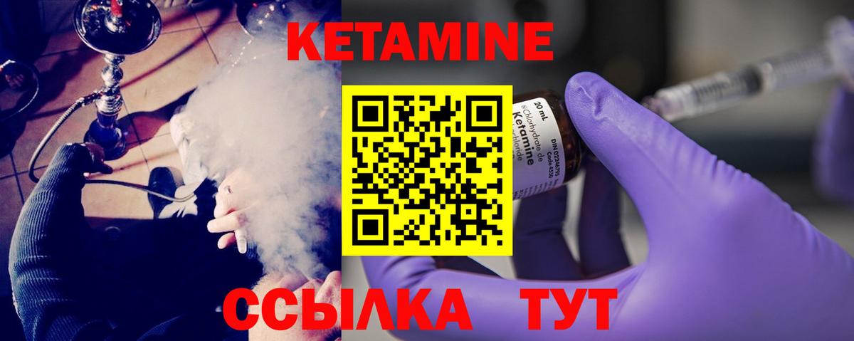 Кетамин VHQ  Вход с VPN  КЕТАМИН ketamine  Касимов 