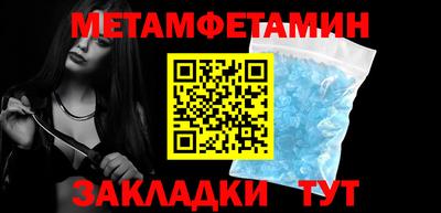 метамфетамин Дубна