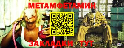 метамфетамин Дубна