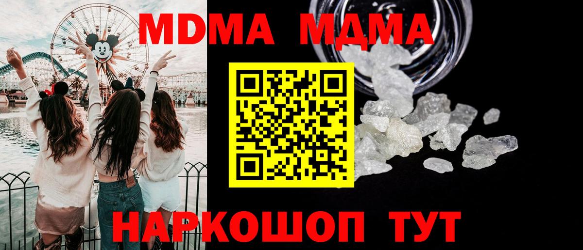 Касимов  MDMA crystal  Вход с VPN 