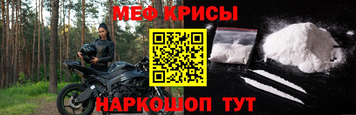 МЕФ мука  Вход с VPN  МЯУ-МЯУ  Меф кристаллы  Касимов 