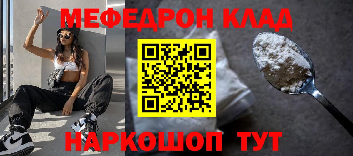 МЕФ кристаллы  A-PVP СОЛЬ   Бошки Шишки  Вход с VPN  Касимов  ГАШ  Гашиш  Cocaine 