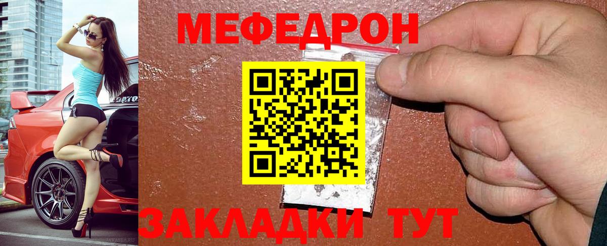 Мефедрон мука Касимов