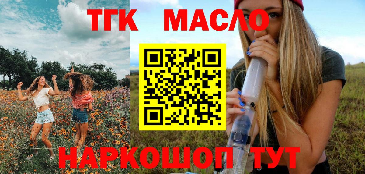 ТГК жижа  Вход с VPN  дарнет шоп  Касимов  Дистиллят ТГК вейп с тгк 